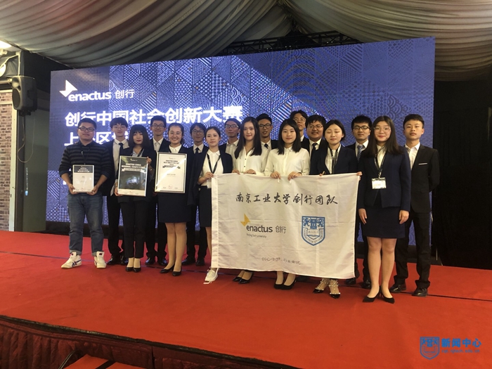 1523412716949567.jpg 我校创行团队获2018年“创行中国”华东赛区一等奖1.jpg