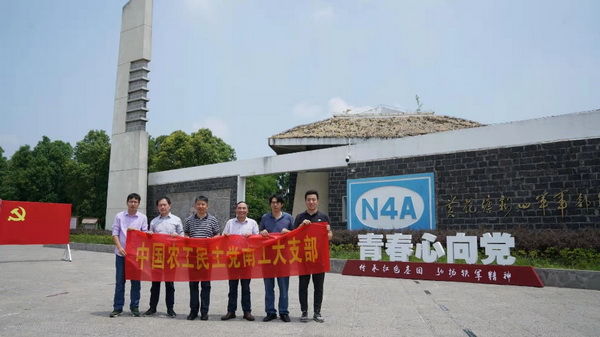 万博体育bet
支部和南京审计大学支部联合 (1).jpg